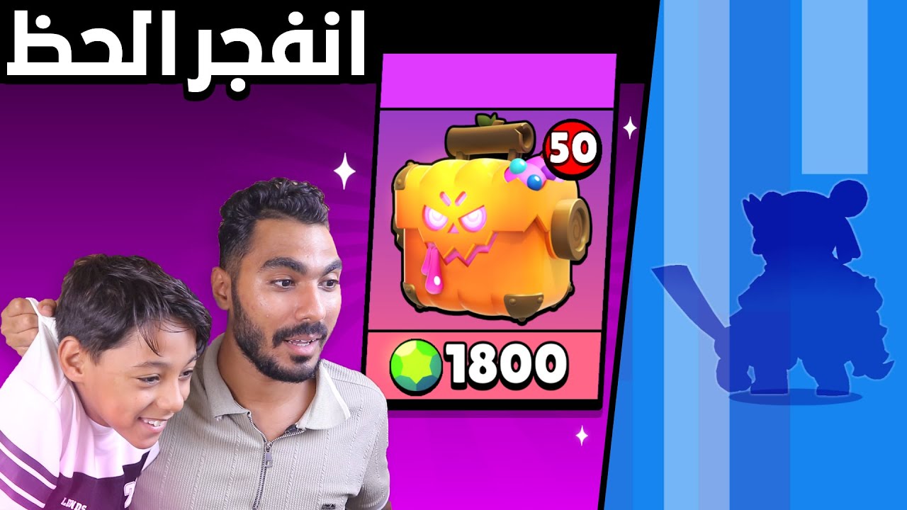 جبت احمد يحرقلي 1800 جوهرة في الحدث الجديد😍 (يستاهل والله المجهود)