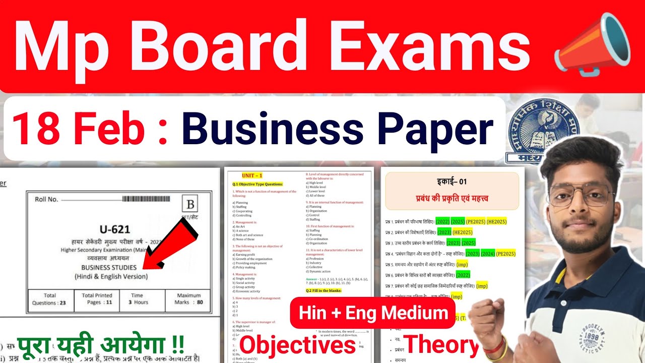 Mpbse 18 Feb 12th Business Paper | mp board exams 2026 business studies most imp que objectives pdf