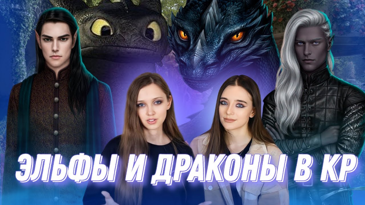САГА О ГРОЗАХ | ОБСУЖДЕНИЕ 1 СЕРИИ | ЭЛЬФЫ В КР| КОРОЛЬ ПРЕДАТЕЛЬ?