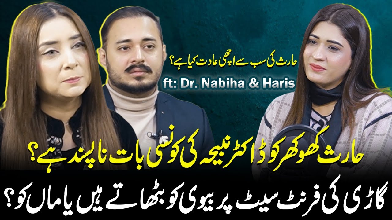 What Does Haris Khokhar Dislike About Dr. Nabiha? Wife vs Mother on the Front Seat | Aroosa Khan