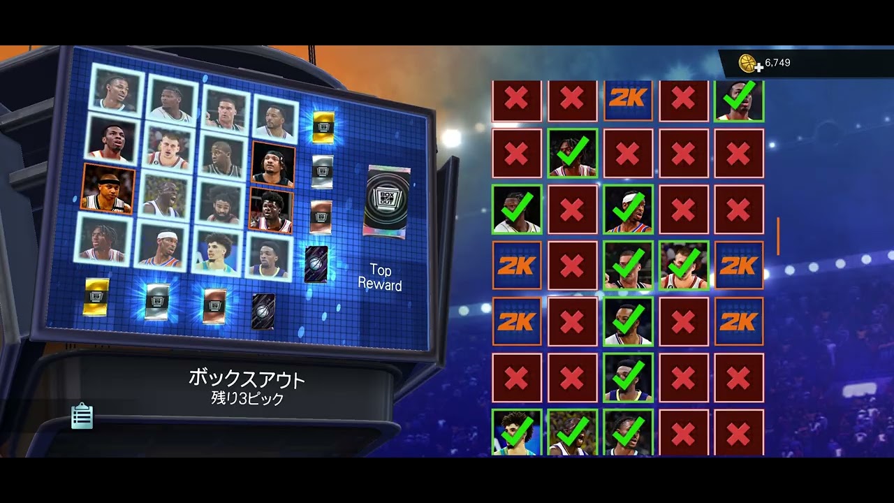 ボックスアウト2回目！金のシャックは出るのか!?【NBA2K MOBILE】