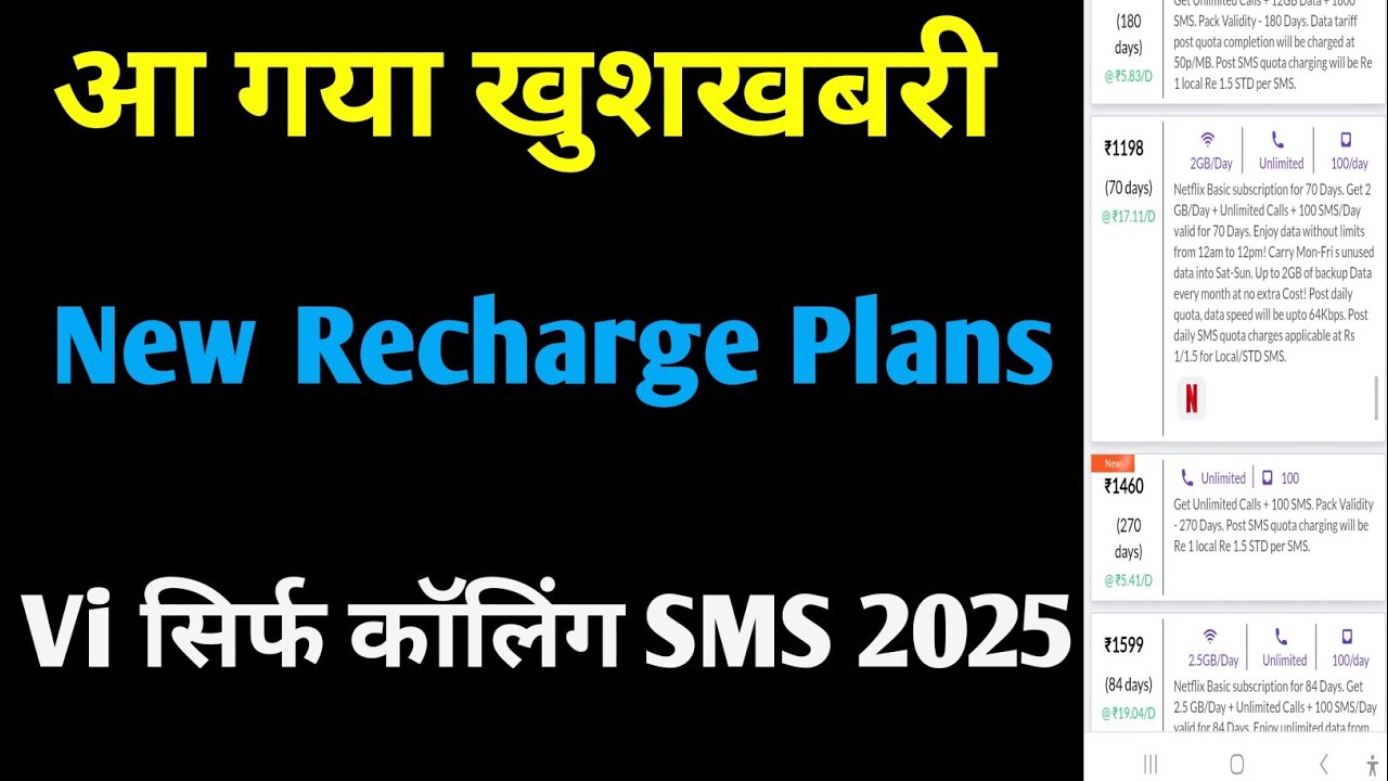 Vi Only Calling Plans 2025 | Vi New Recharge Plans List | Vi New Update