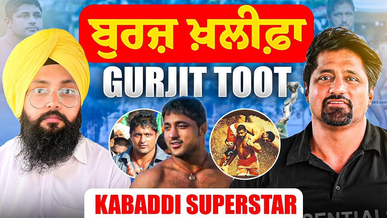 Burj Khalifa of Kabaddi Gurjeet Toot | Untold Story Kabaddi SuperStar | Talk with Rattan