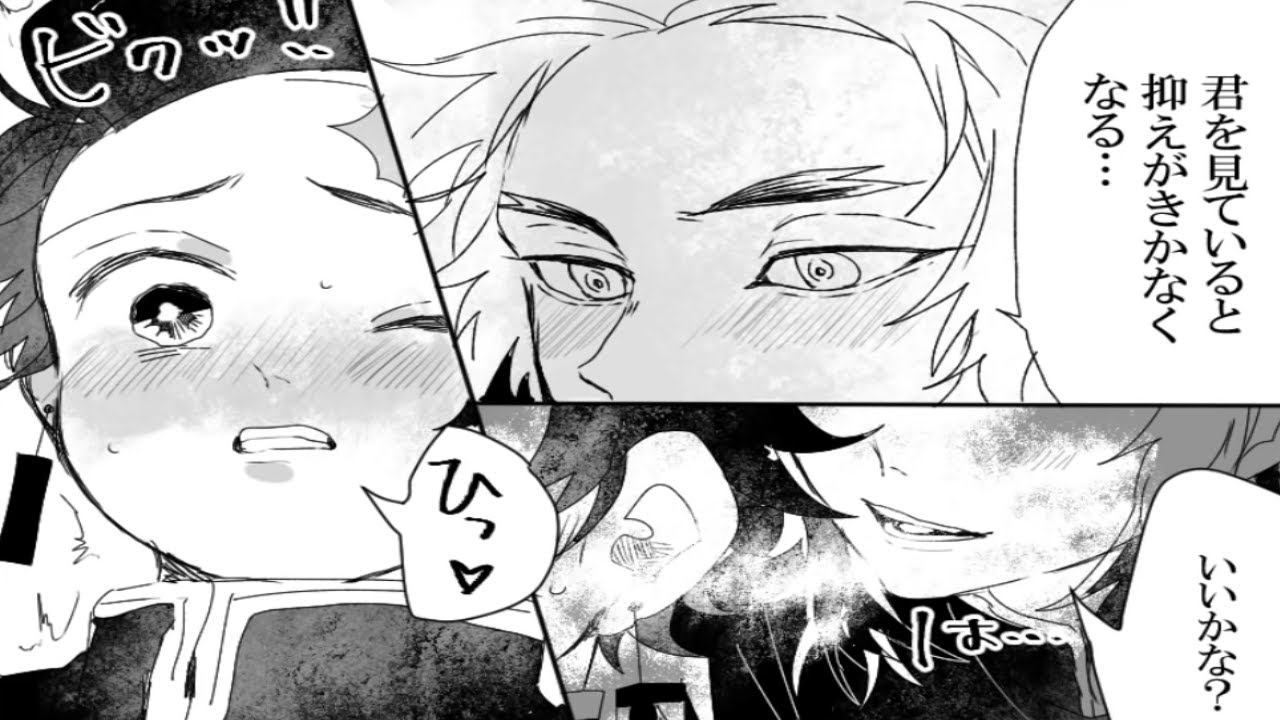 【鬼滅の刃漫画】【MAD】不滅の想い 【鬼滅の刃】「繋がり続けた想いは、無限の力になる」#13