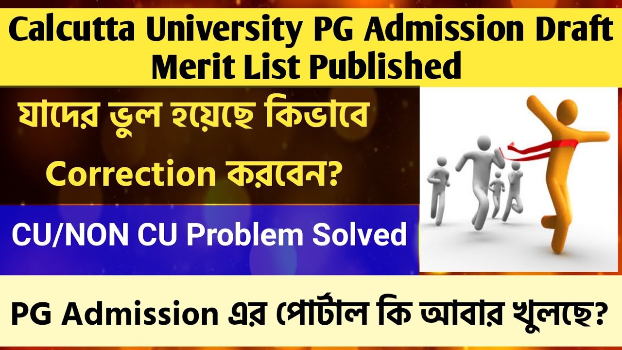 Calcutta University PG Admission Draft List Published | cu pg form  correction Steps|cu pg admission