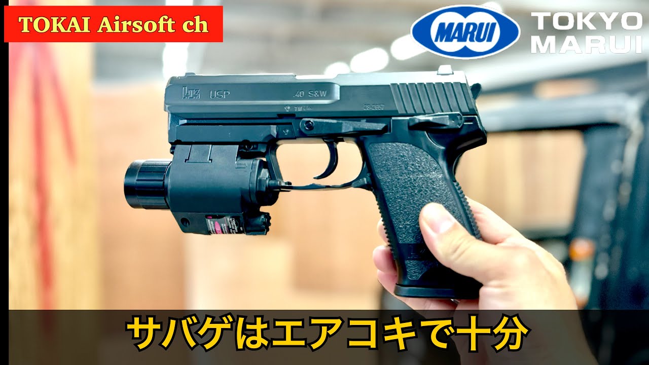 [airsoft] Hand Cocker in Hexera USP Tokyo Marui [HEXERA]