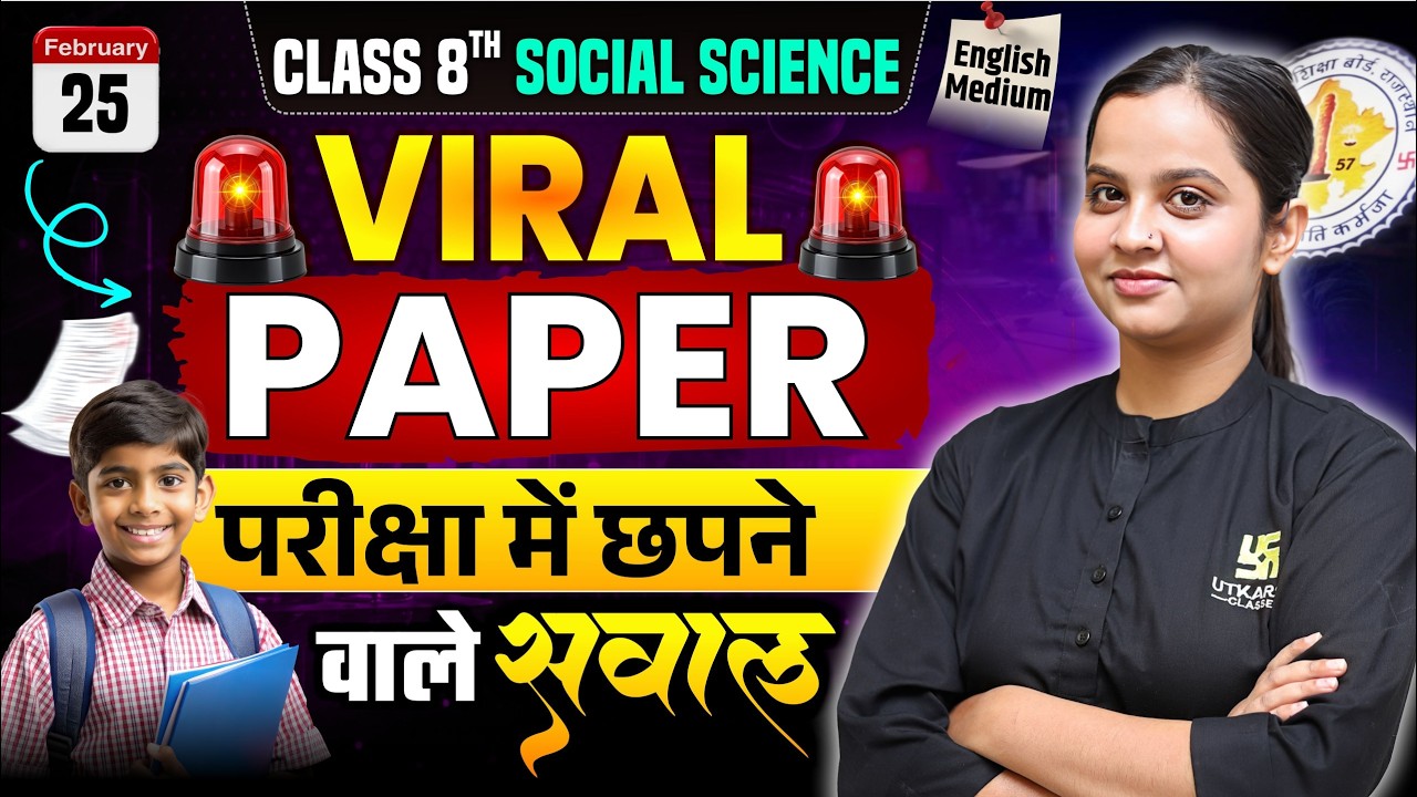 RBSE Class 8 SST 25 Feb Viral Paper 2026 | Board Exam 2026 | English Medium | Ayesha Ma'am