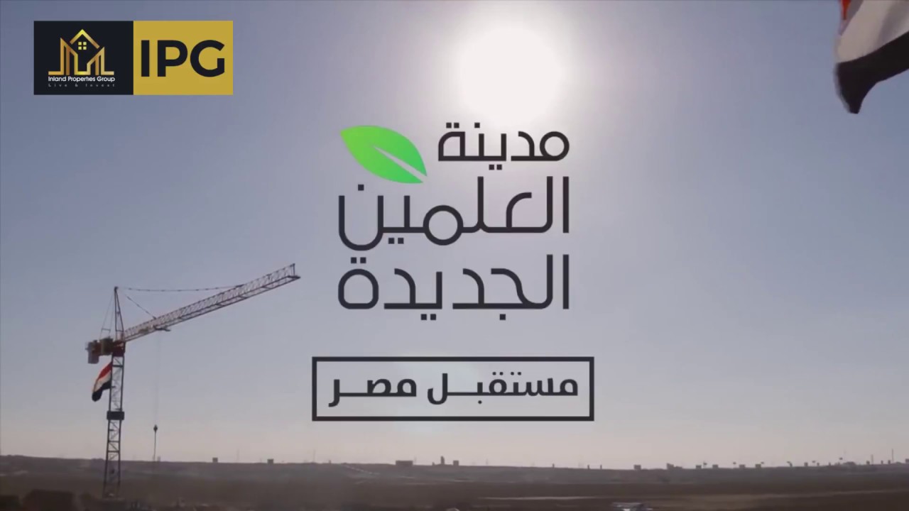 ابراج نورث ايدج مدينة العلمين الجديدة - North Edge Towers - New Alamein - North Coast