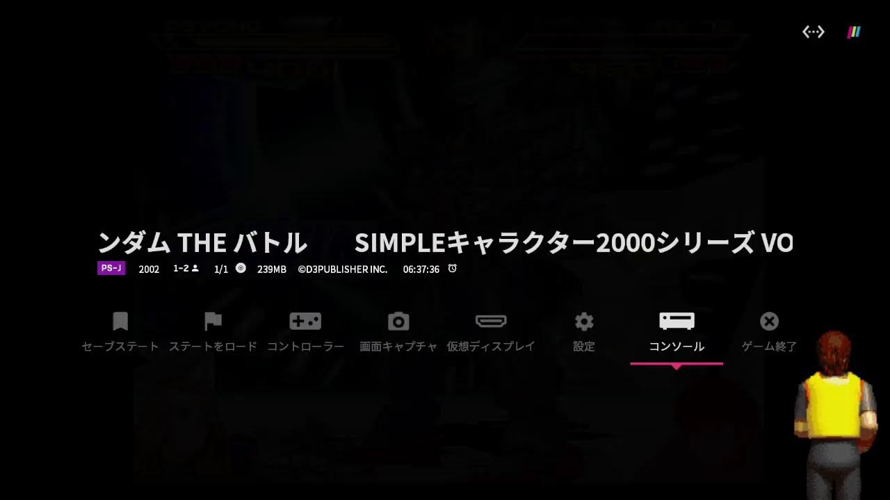 【PS1】THE バトル 機動武闘伝 Gガンダム やっていく #03