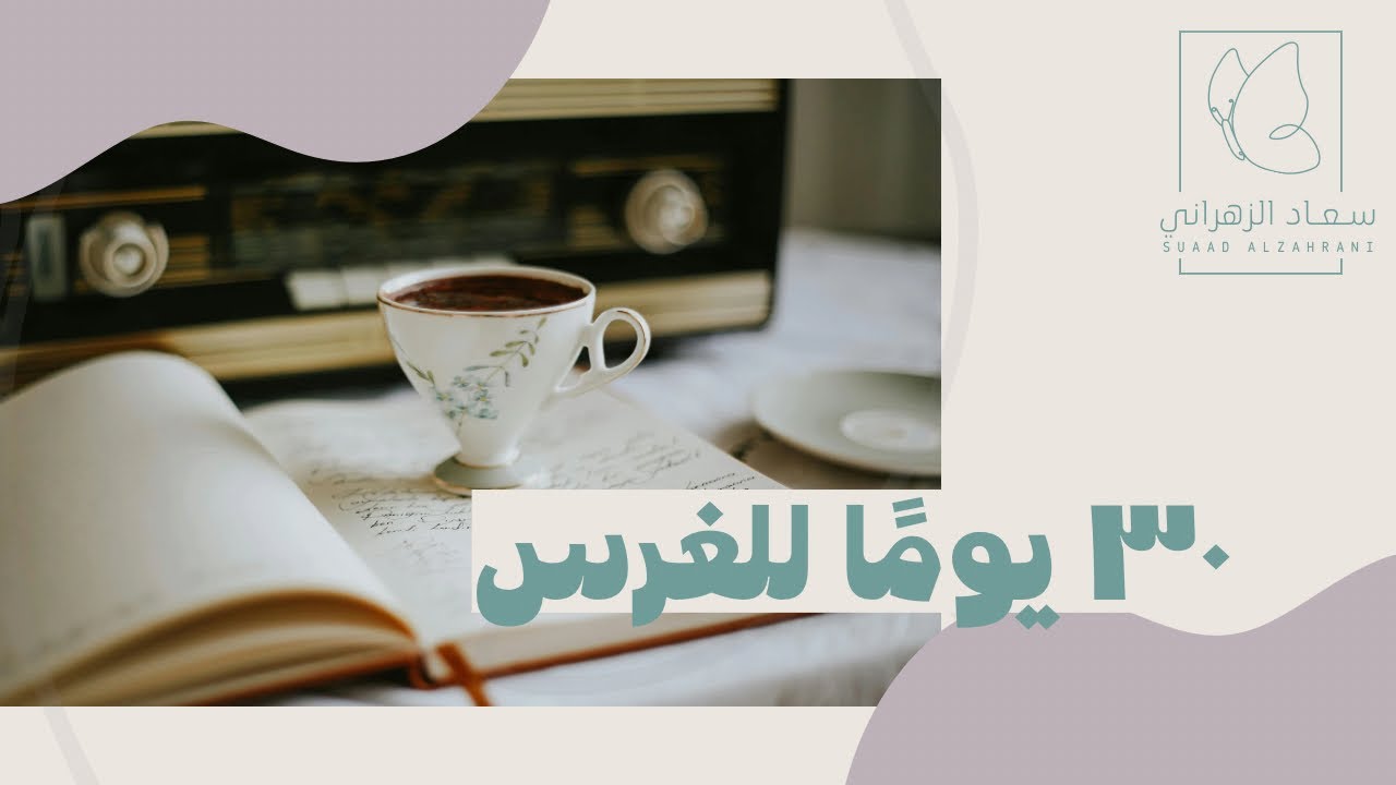 شهر التغيير / رجب 🌱✨