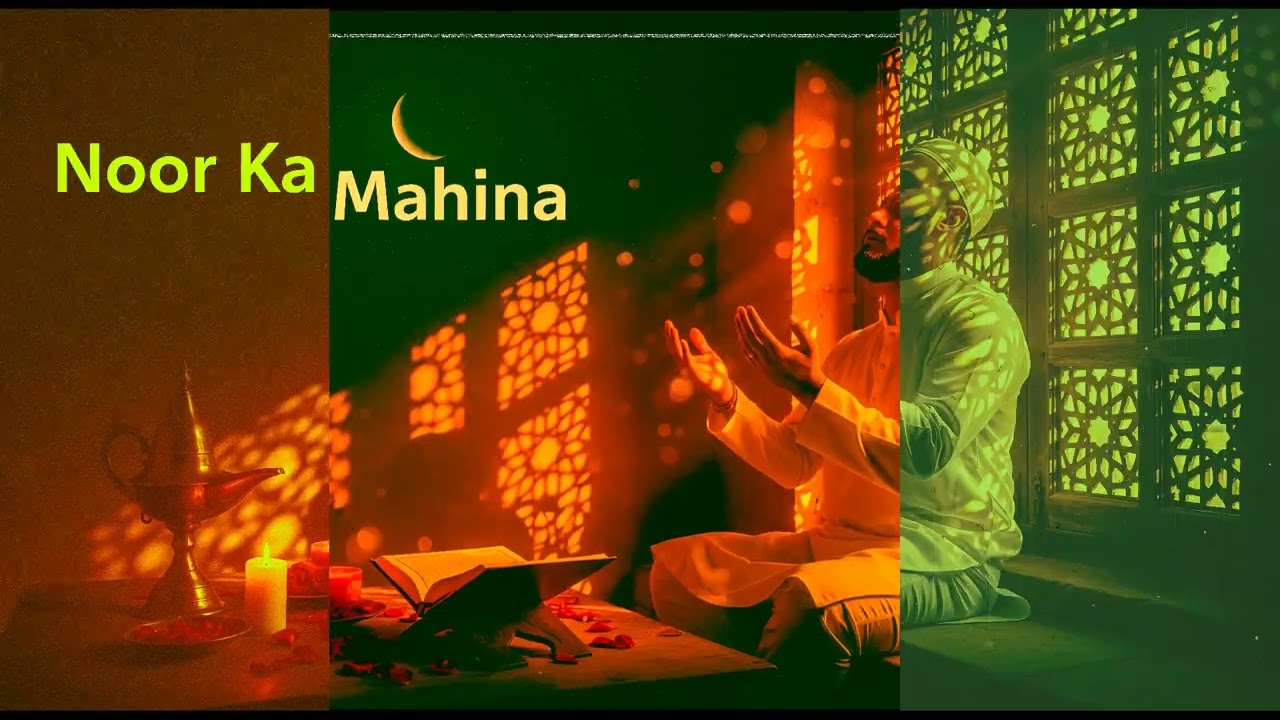 Noor Ka Mahina – Most Beautiful Ramzaan Nasheed 2026 | Urdu Islamic Song | Ramzaan Special