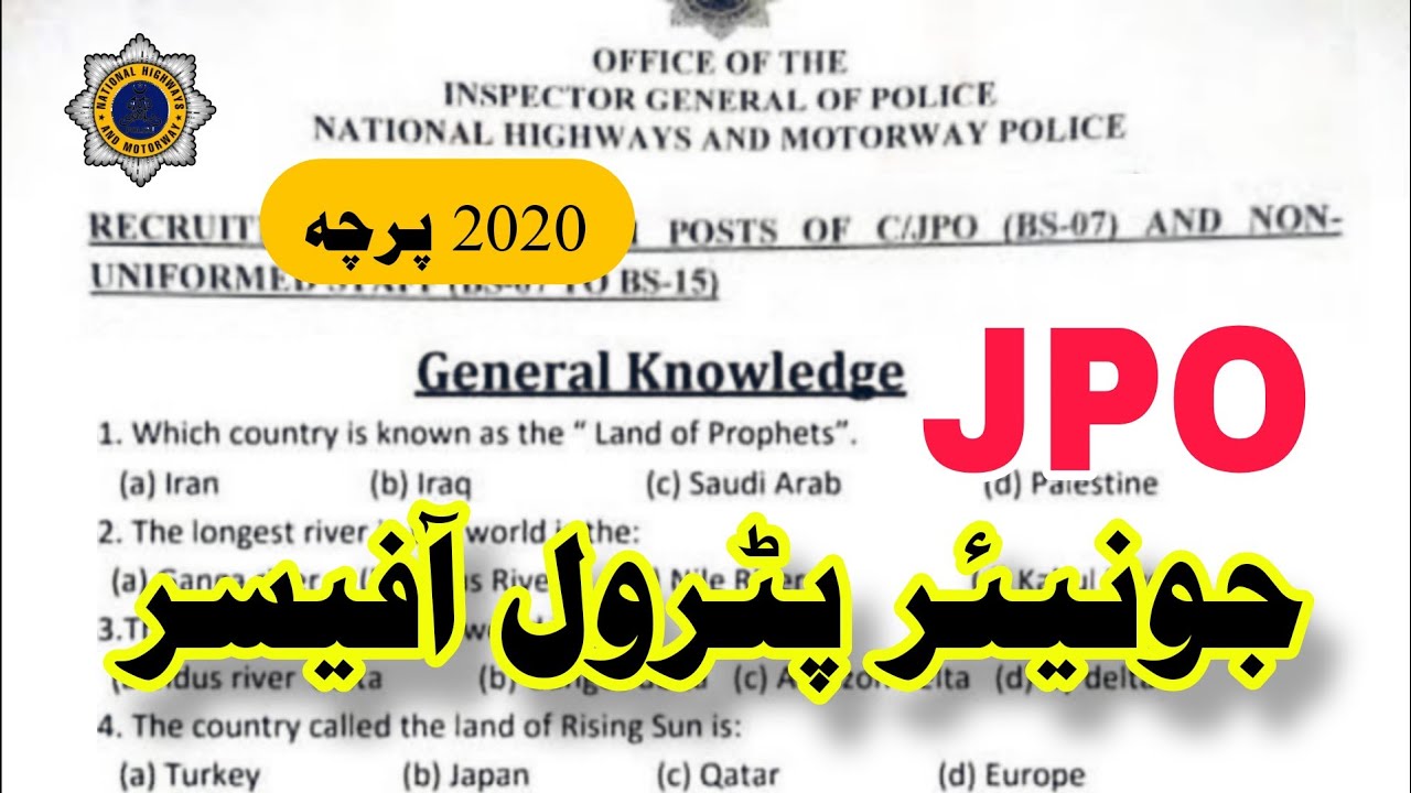 Junior Patrol Officer Past paper | Motorway Police BPS 07 Test mcqs | NH&MP | JPO past paper |