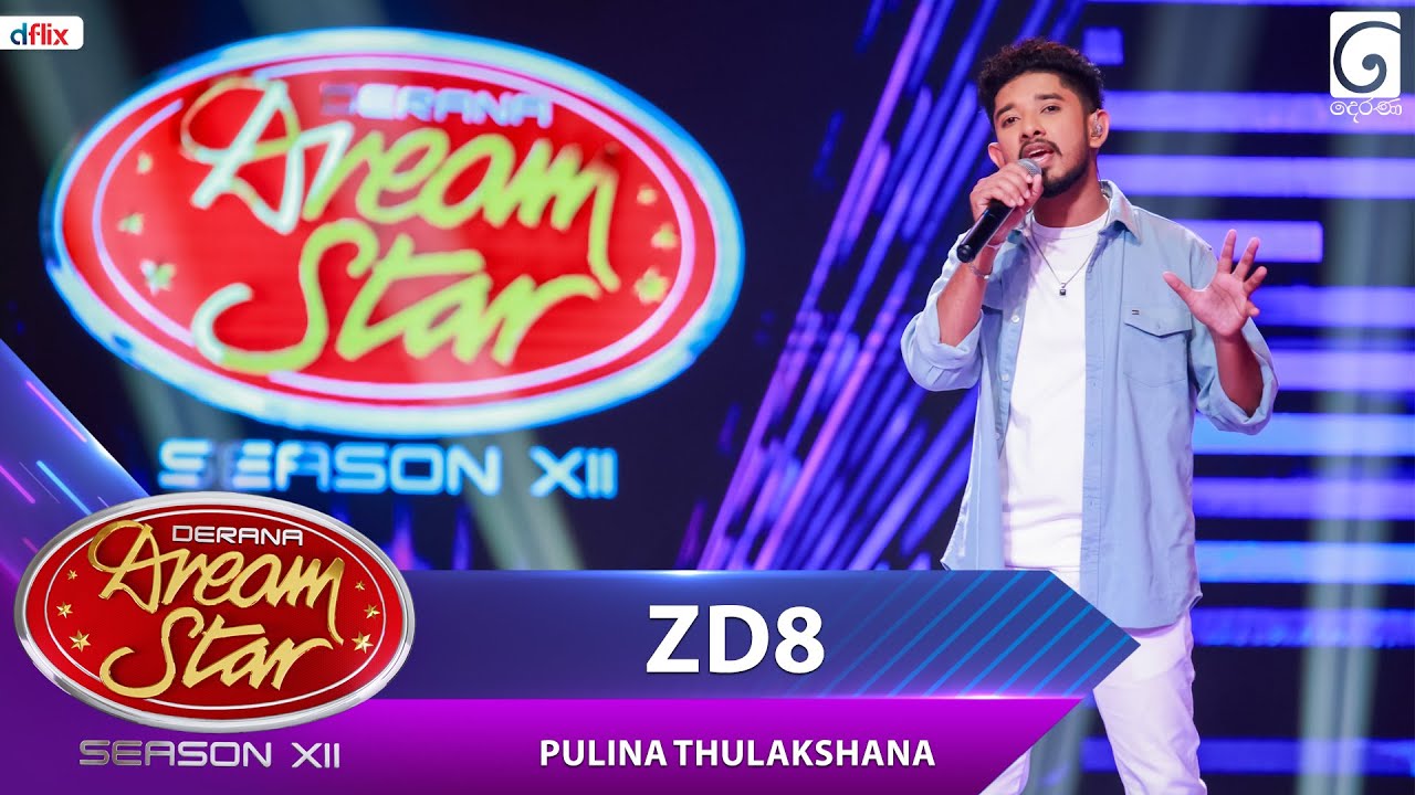 ZD8 | Pulina Thulakshana | Dream Star Season 12 | TV Derana