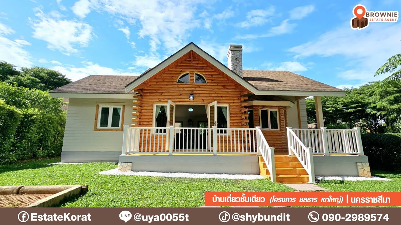 บ้านตากอากาศ เขาใหญ่ พร้อมเฟอร์ฯ 2 หลังสุดท้าย