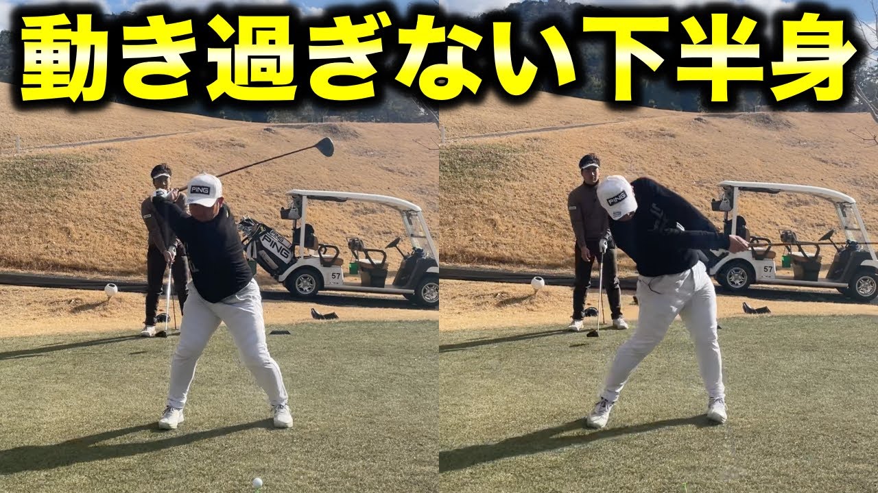 下半身リードでも動かしすぎは注意！あなたとプロのパターの差はここかも知れない！誰でも出来る打つ前の動作！【#6サンロイヤルGC】