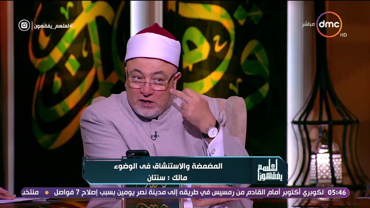لعلهم يفقهون - المضمضة والاستنشاق في الوضوء عند الأئمة الأربعة