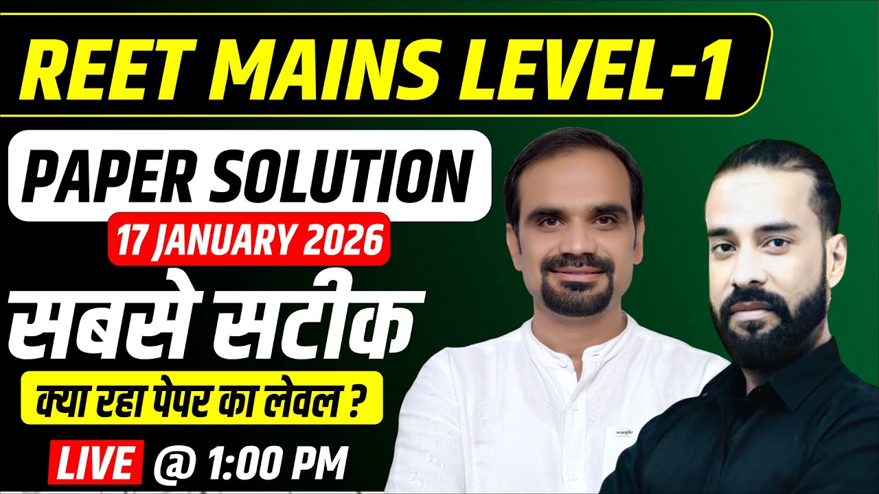 REET MAINS Level 1 Paper Solution 2026 | 17 January Paper Analysis | सबसे से सटीक जवाब