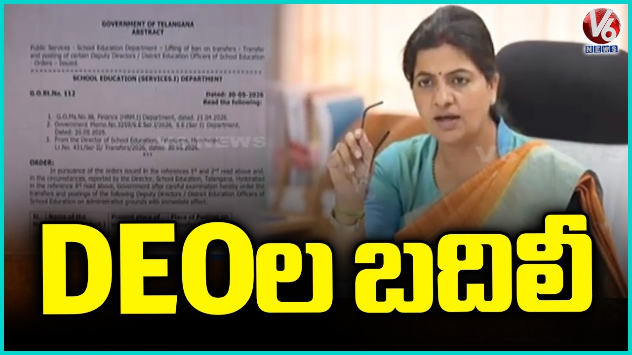 TG GOVT Transfers Long Standing DEOs In Telangana | V6 News
