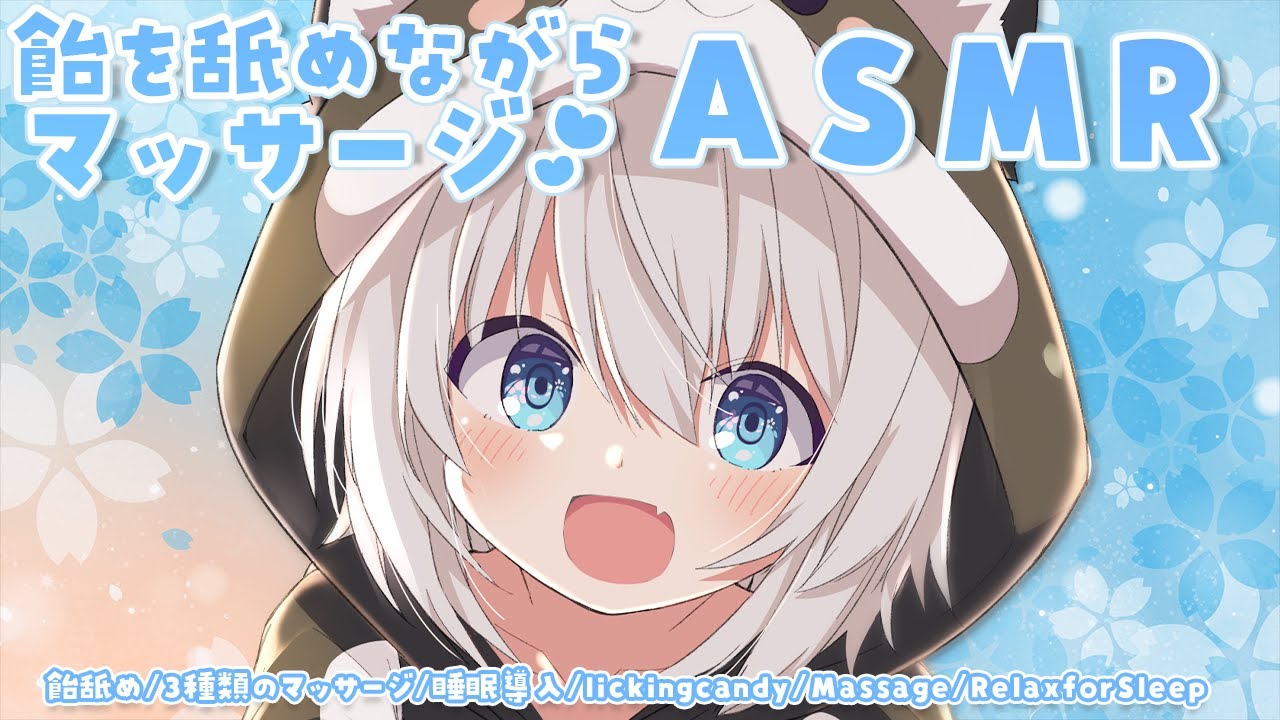 [ASMR/黒3dio]飴を舐めながら3種類のマッサージASMR♡[Binaural/飴舐め/マッサージ/睡眠導入]licking candy/Massage/Relax for Sleep
