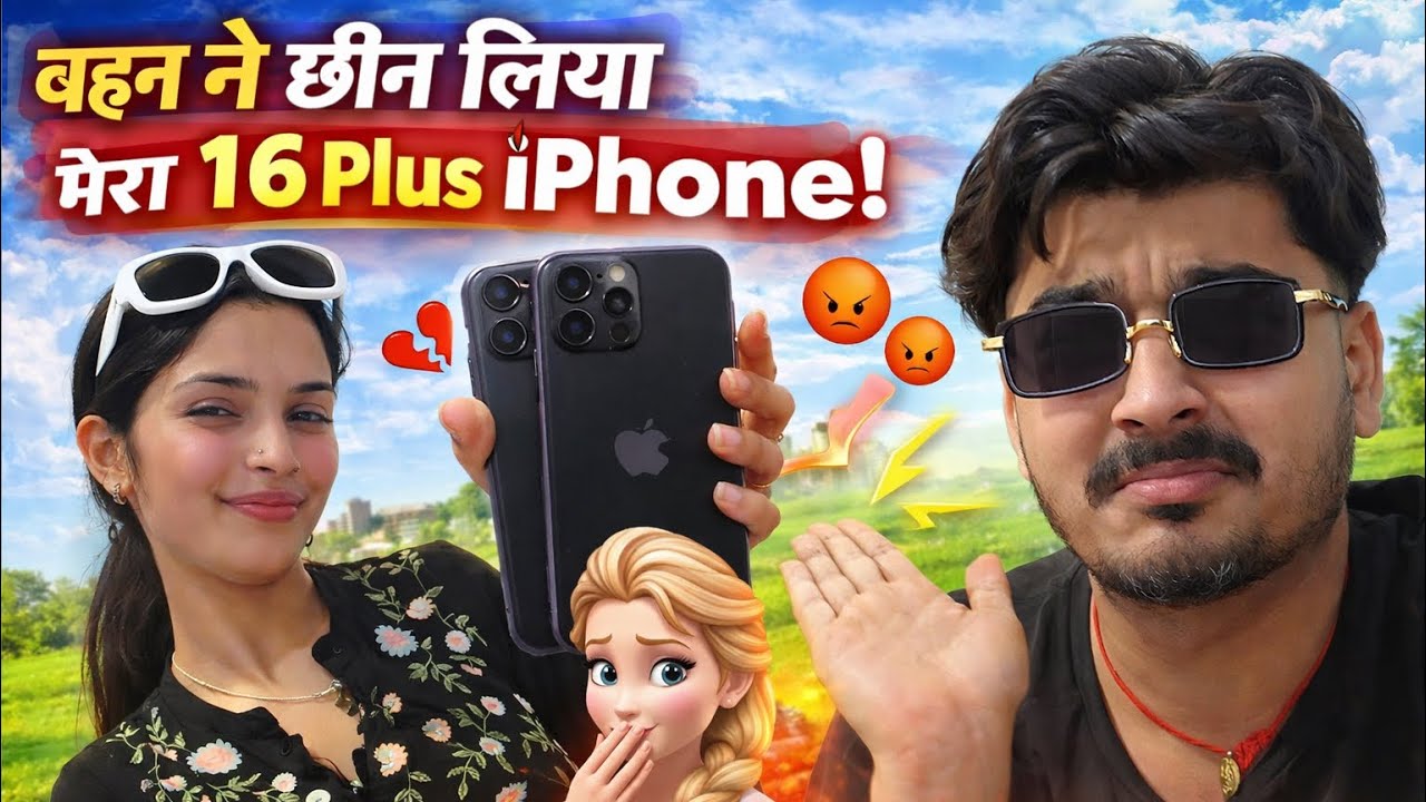 Behen vs Bhai: iPhone 16 Plus Ka Mahasangram!” ⚔️📱@rampandayvlogs 🤑🦅