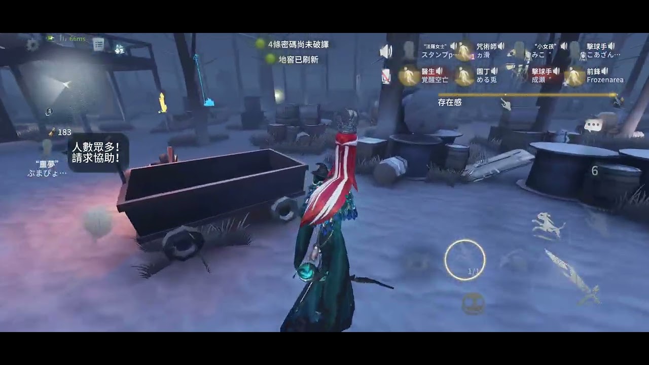 第五人格聯合狩獵 咒術師就這樣子白白浪費的開了一槍