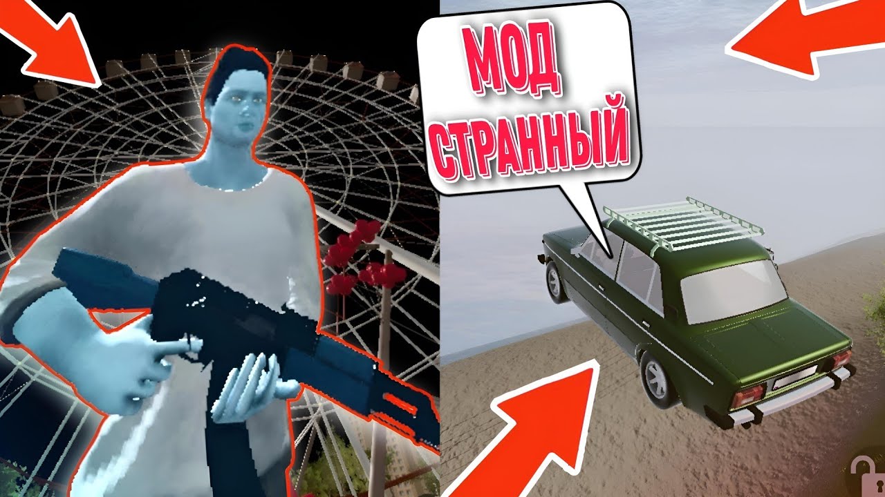 ЭТО САМЫЙ СТРАННЫЙ МОД на MADOUT2 BCO ! MadOut2 BCO |