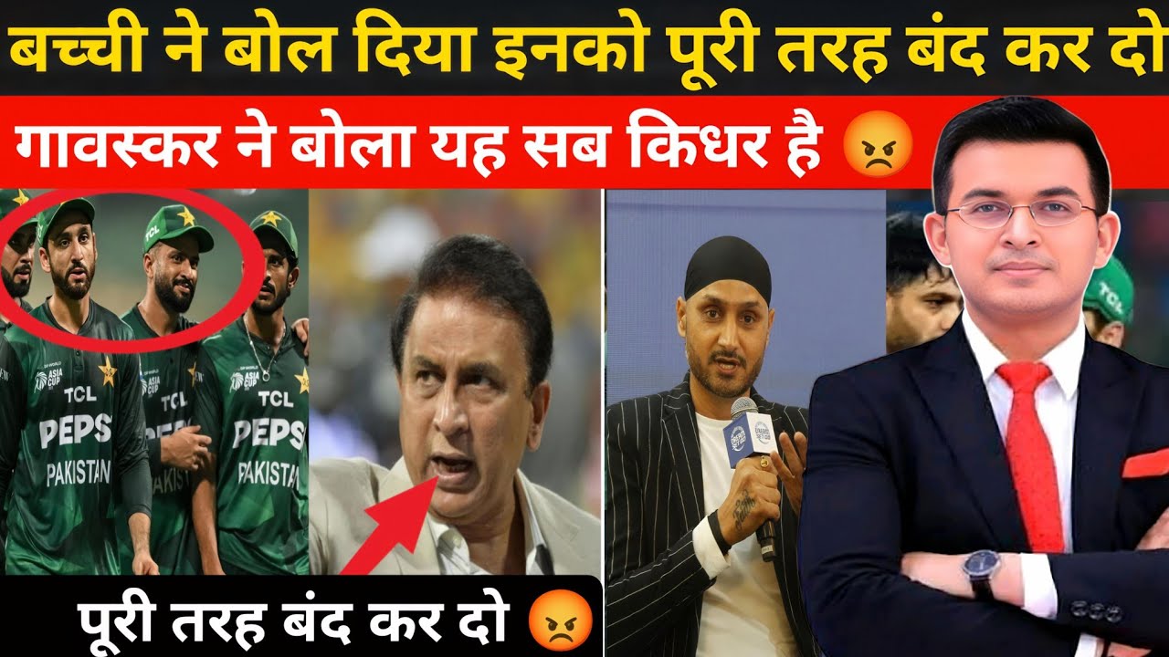 Gavaskar ne Pakistan ko dikha di aukaat | India vs Pakistan boycott drama | #IndiaVsPakistan