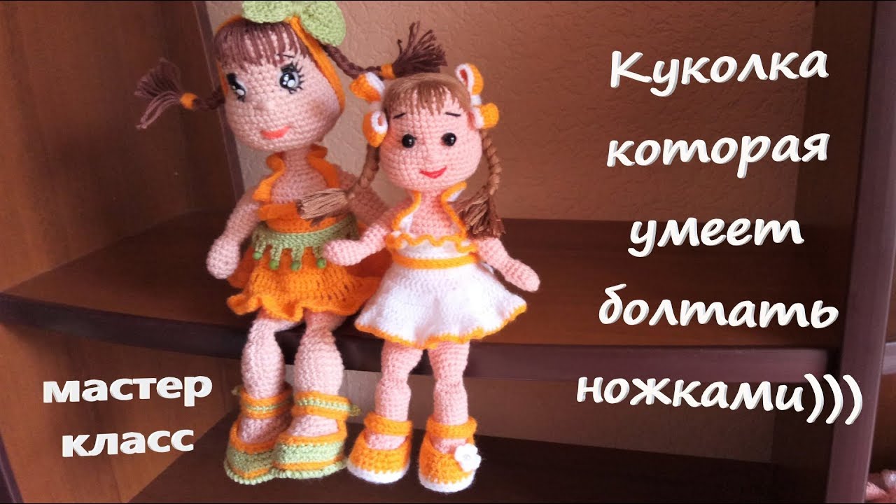 Куколка которая умеет болтать ножками🍓  Мастер класс🍓
