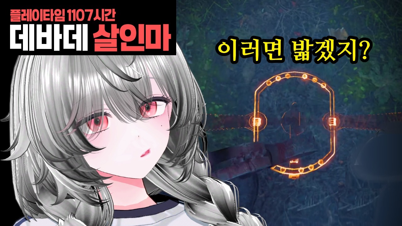 덫까는 법을 터득한 초보 트래퍼