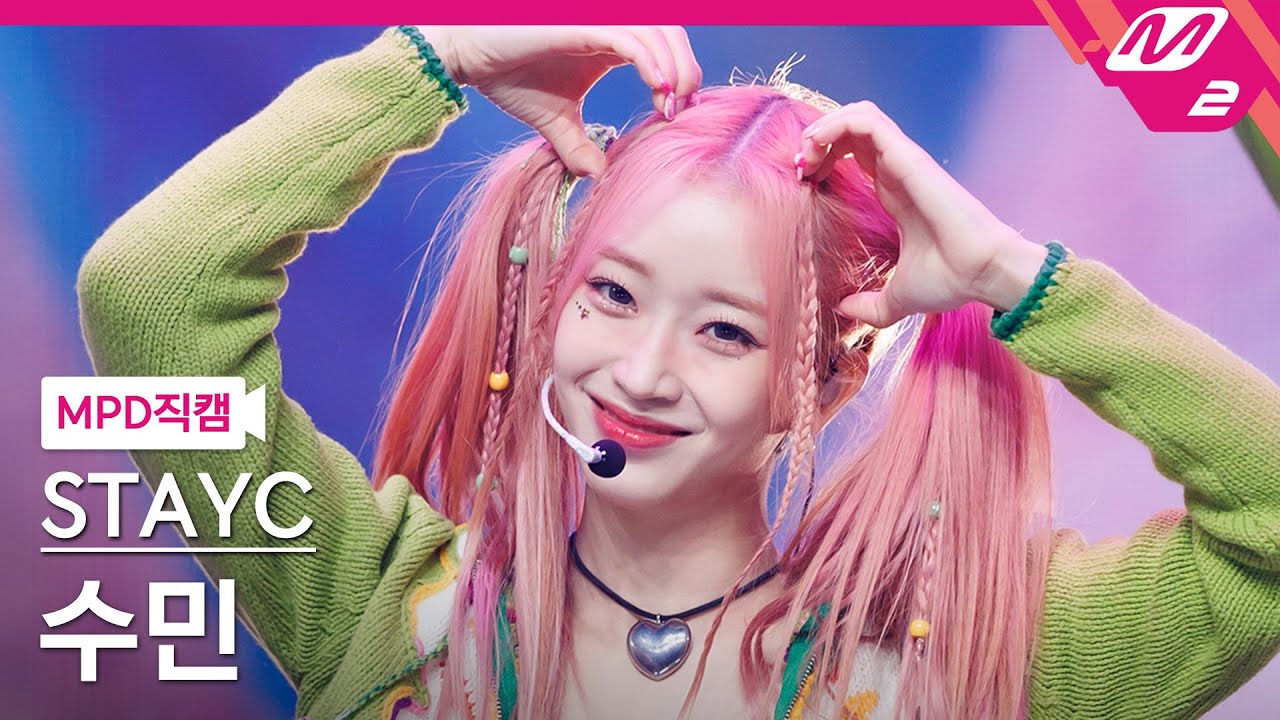[MPD직캠] 스테이씨 수민 직캠 4K 'Teddy Bear' (STAYC Sumin FanCam) | @MCOUNTDOWN_2023.2.23