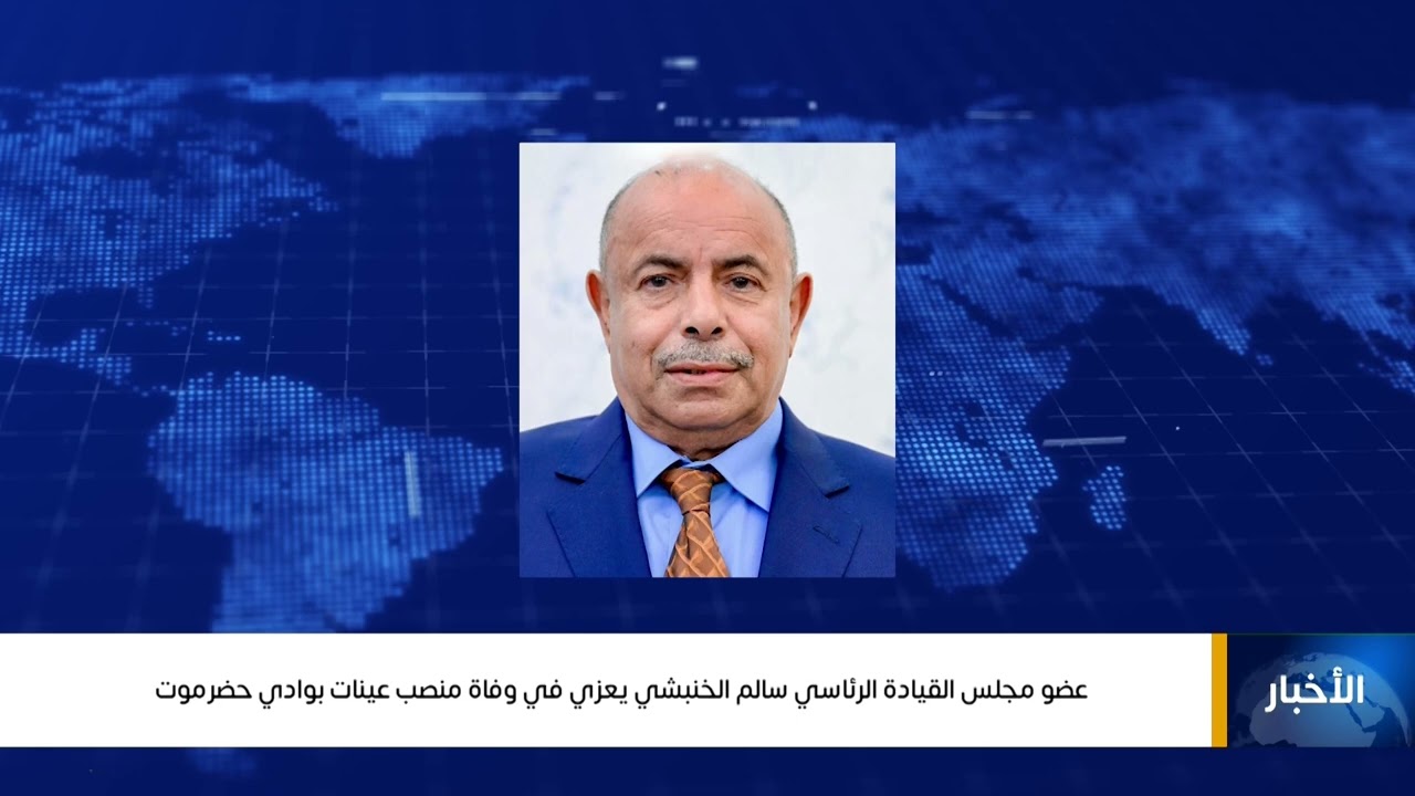 نشرة اخبار التاسعة || تقديم - سونيا المريسي 12/02/2026