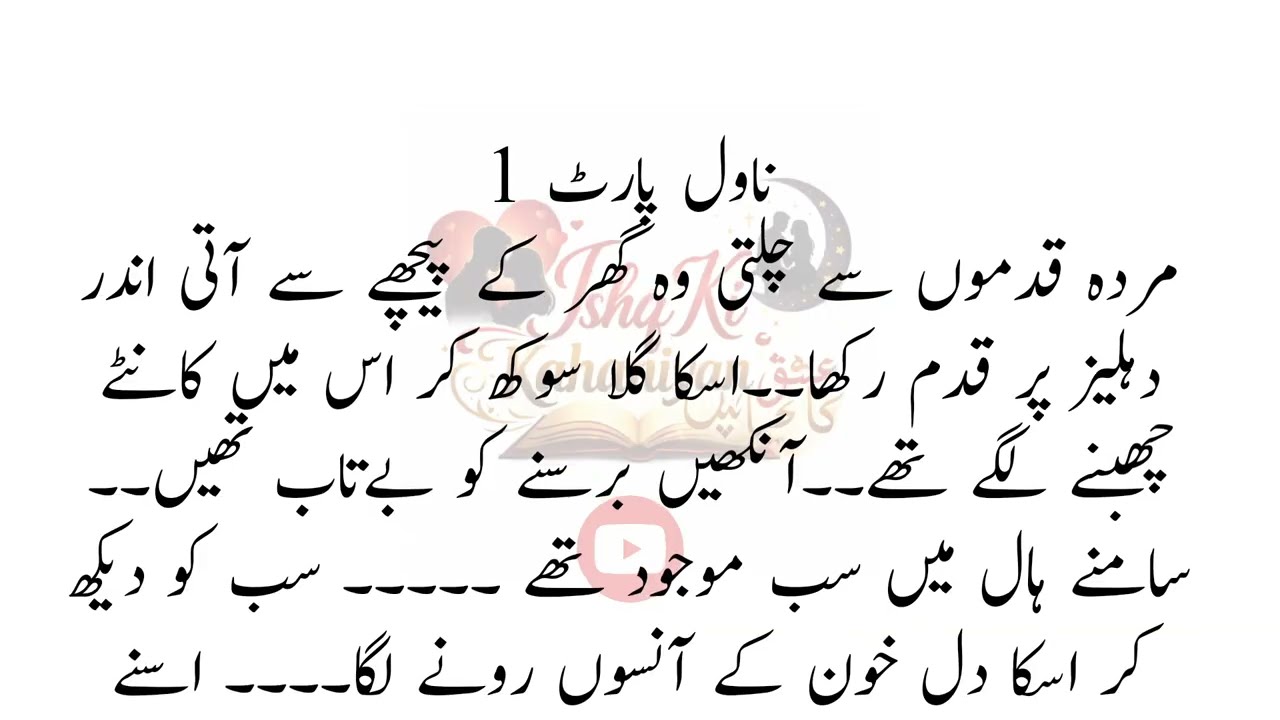Urdu novels Pari episode 1 | Isha Novels in urdu | novels | #ishakikahania