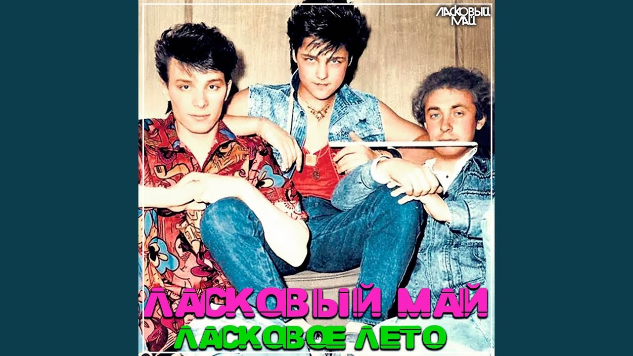 Ты, я и море