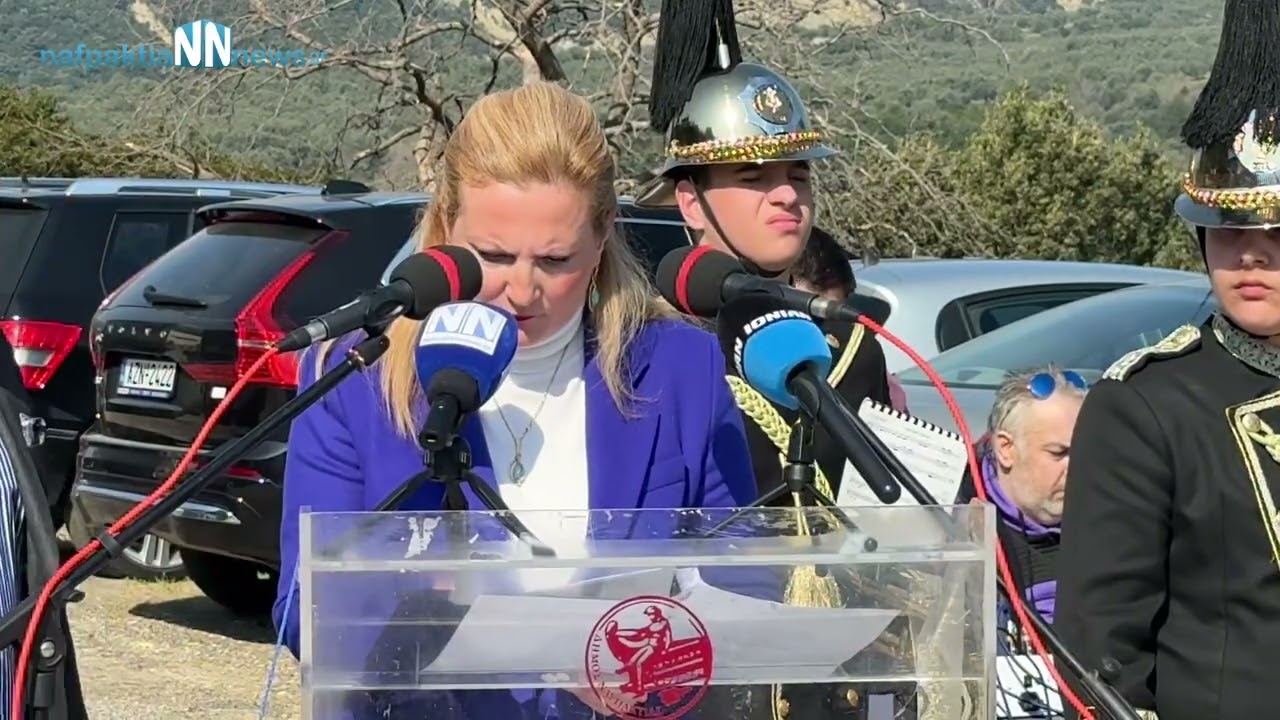 Ναυπακτία: Εκδήλωση τιμής για το πρώτο βόλι της Επανάστασης στη “Σκάλα του Μαυροματιού”.