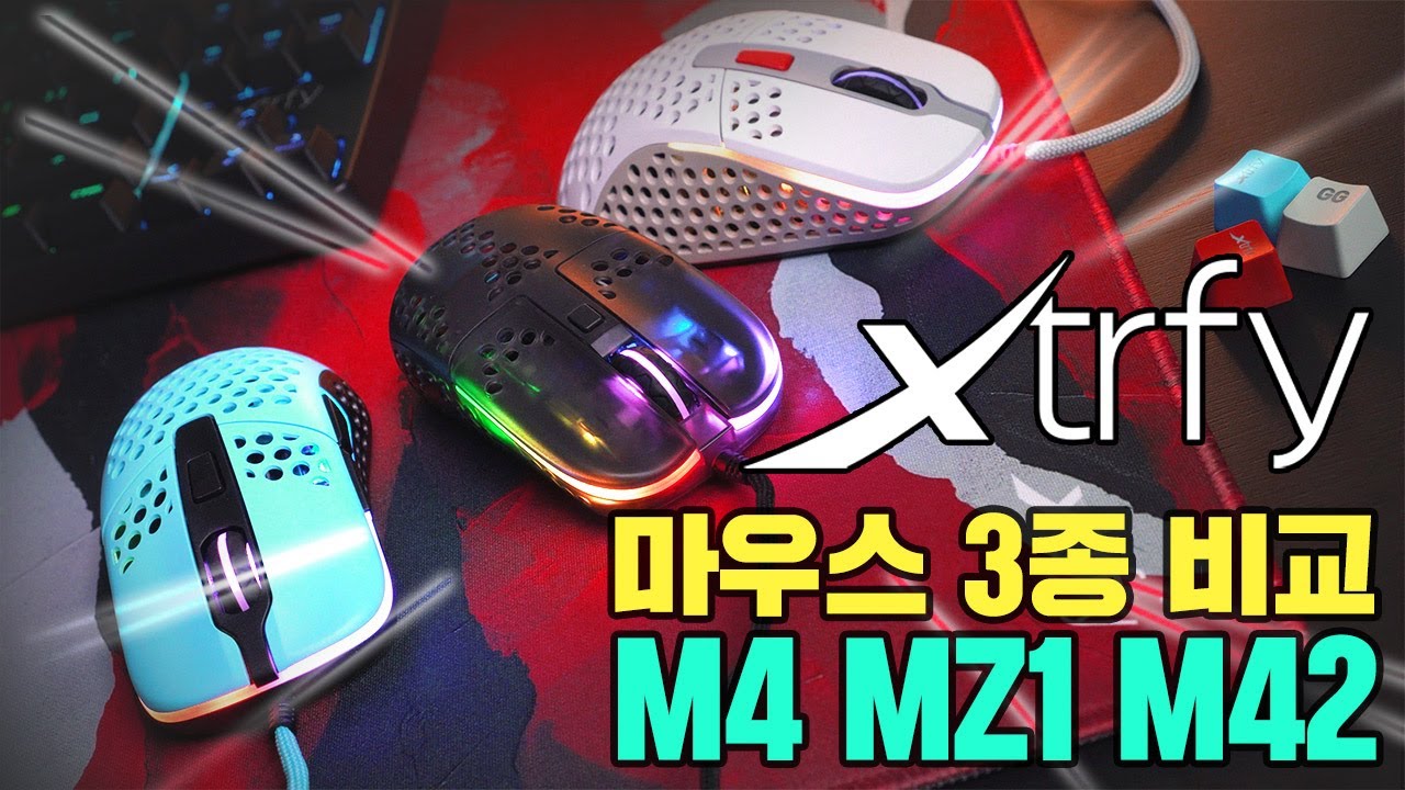 해외에서 극찬한 xtrfy마우스 총정리 비교 리뷰 영상 MZ1, M4, M42 (feat. gp4 마우스 패드, B4 마우스 번지 5컬러)