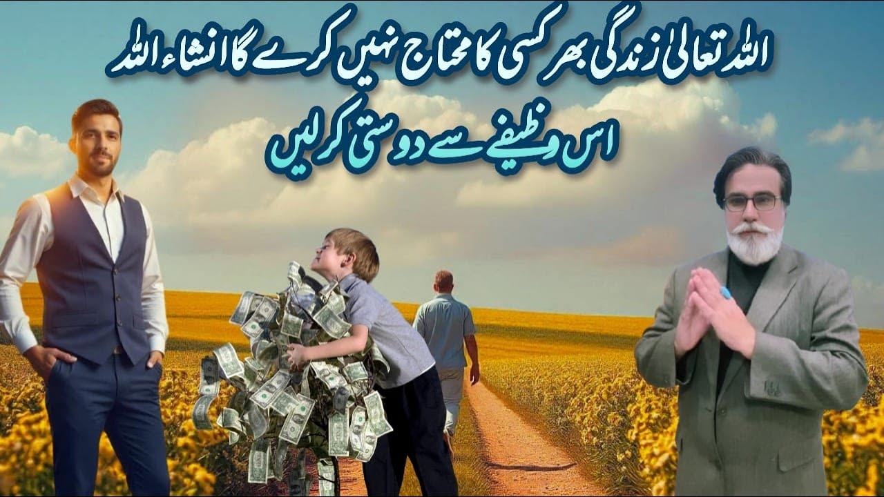 Top Islamic Scholars Reveal the Secret to Self Sufficiency