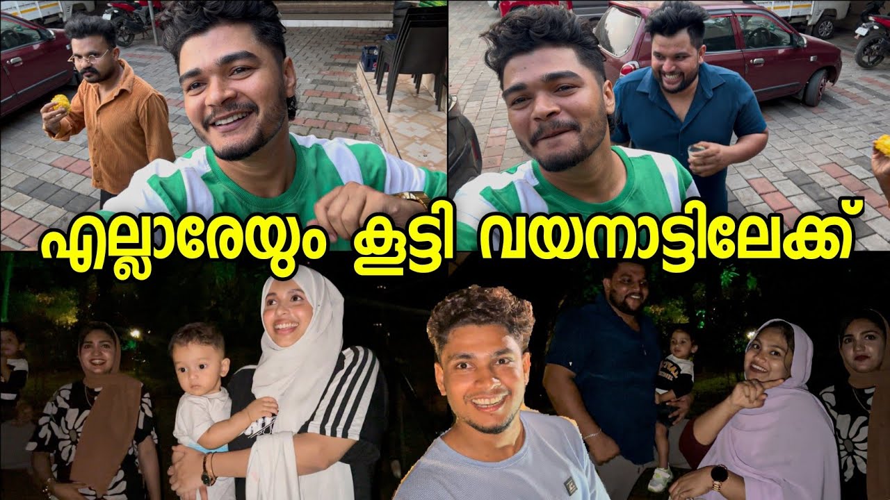 എല്ലാരുടെയും കൂടെ വയനാട്ടിൽ രണ്ട് ദിവസം😍@jubibazivlogs @anshifmoonikkal @ttfamily4257