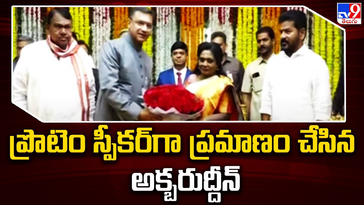 Akbaruddin Owaisi To Take Oath As Pro-Tem Speaker | Raj Bhavan inside visuals -tv9