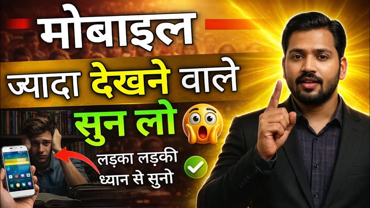 If You Scroll All Day, Watch This | Powerful Motivation। By Khan Sir। 2026 Motivational Speech ।