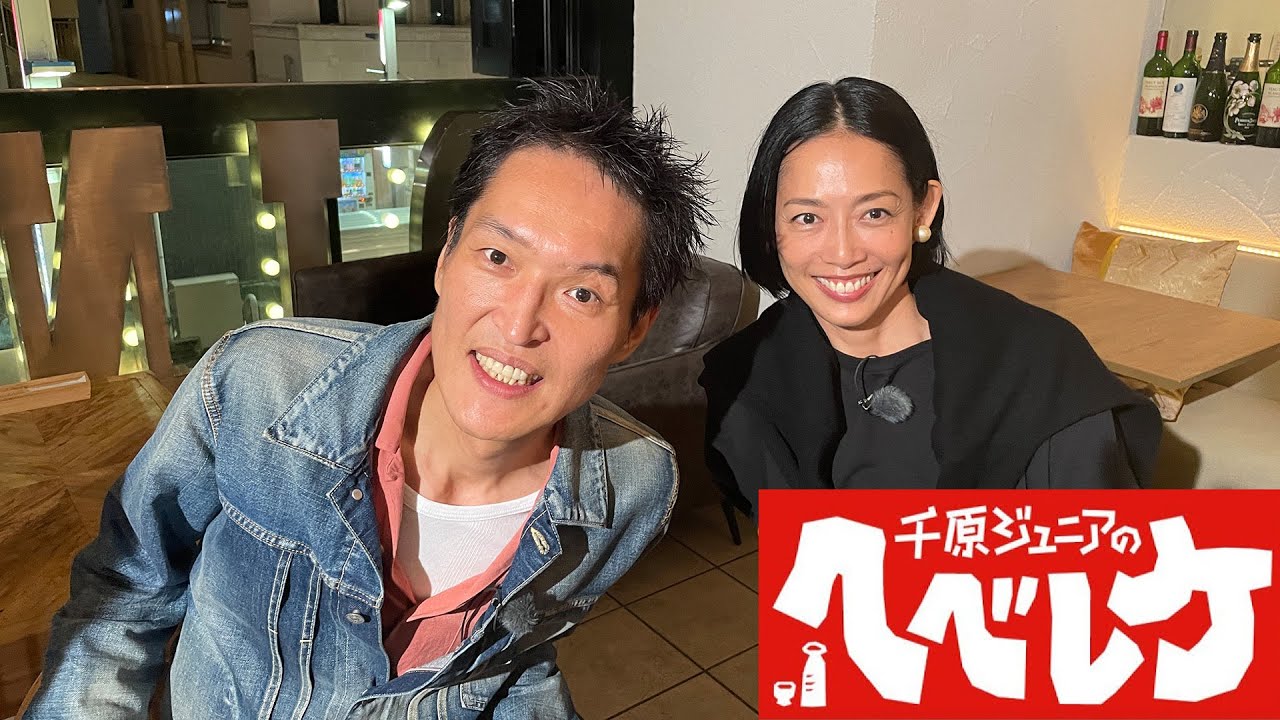 【千原ジュニアのヘベレケ】 2023年11月9日放送