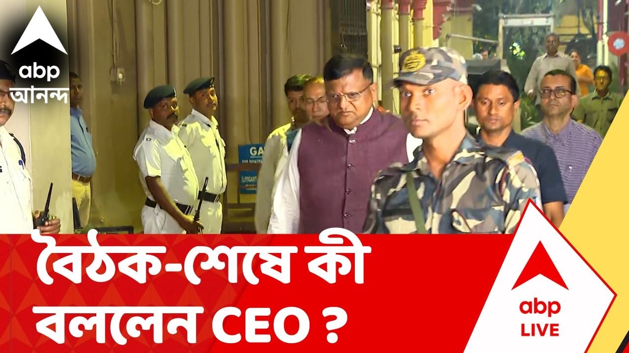 SIR News | বৈঠক থেকে বেরিয়ে কী বললেন মুখ্য নির্বাচনী আধিকারিক ?