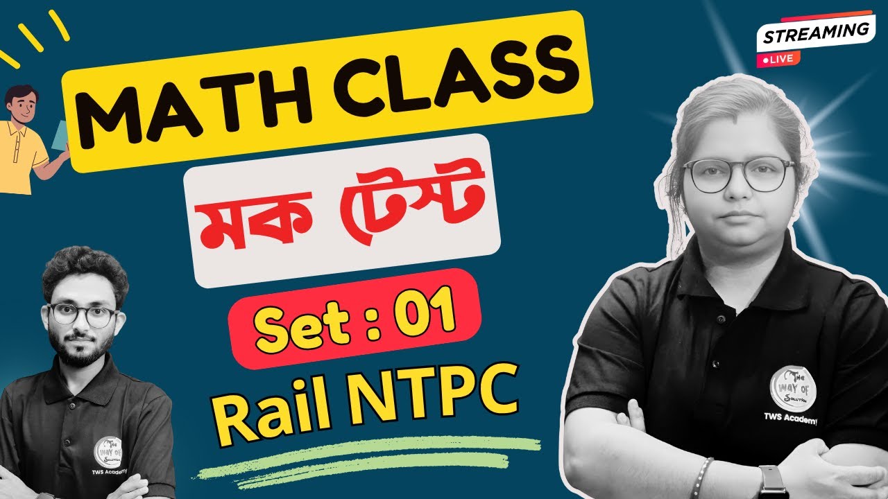 RRB NTPC Math Class | NTPC Math Bangla Class | Railway NTPC New Vacancy 2025 | TWS Academy