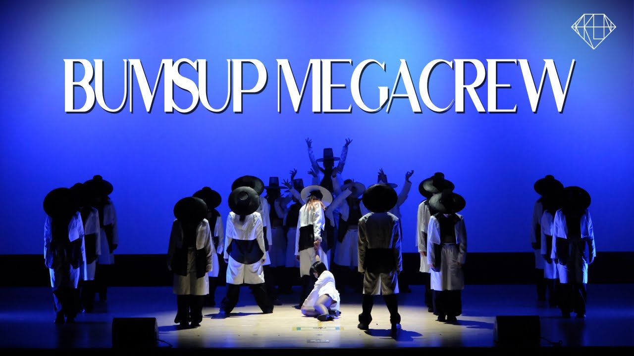[제52회 정기공연] BUMSUP(범접) - BUMSUP MEGACREW | 공주대학교 댄스동아리 꾼(KKUN)