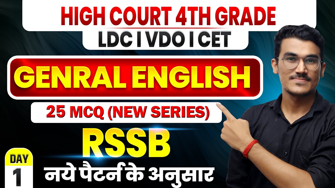 High Court 4th grade, LDC, VDO, CET 2025🔴English Class #1| English PYQ MCQ| English Marathon Class