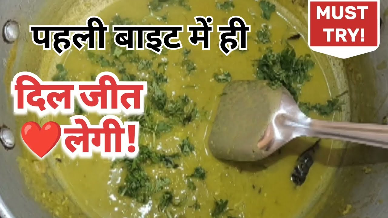 Hara Matar Dal Recipe | Desi Style Green Peas Dal | पहली बाइट में ही दिल जीत लेगी!
