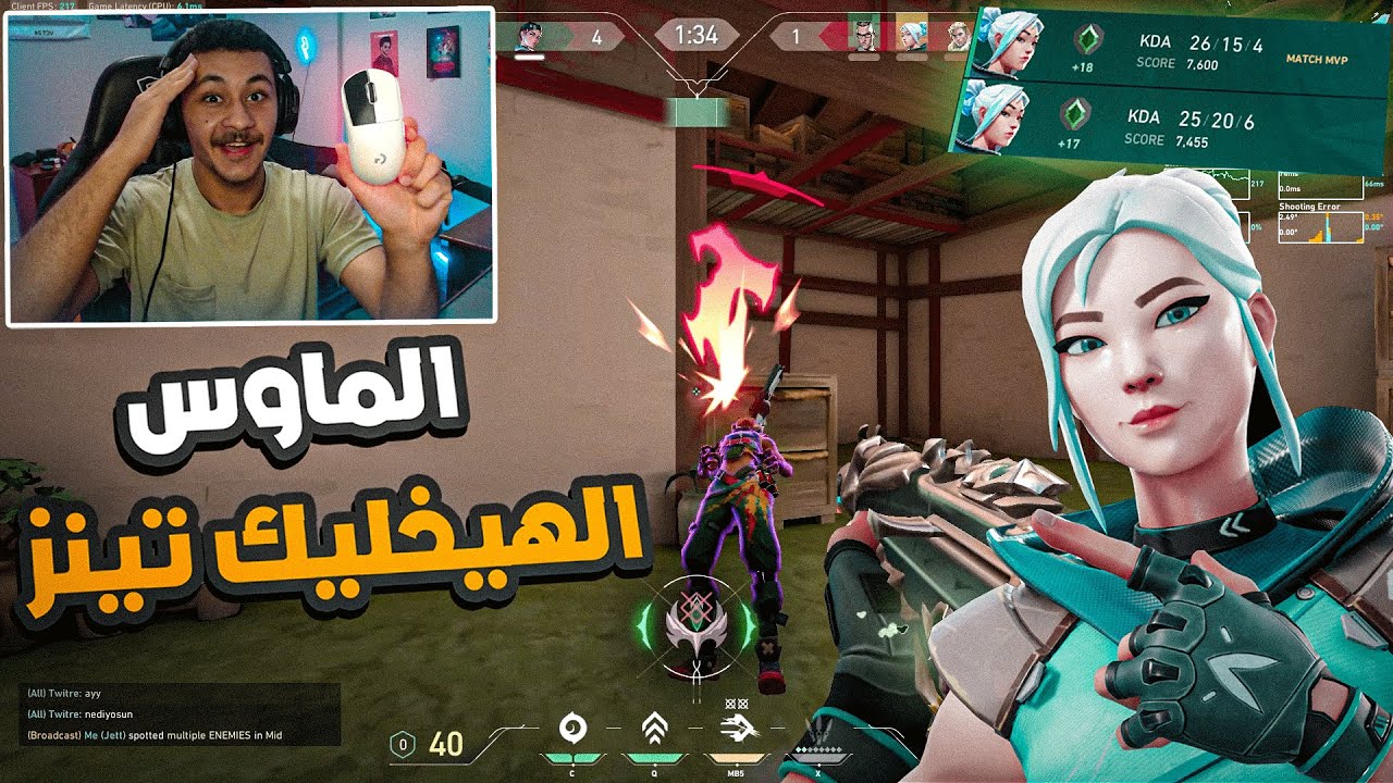 لقيت الماوس الهيطلعني ايمورتال 😂🔥|Valorant