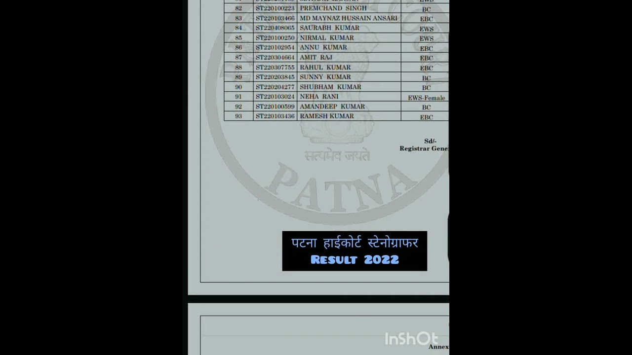 patna high court stenographer result 2022