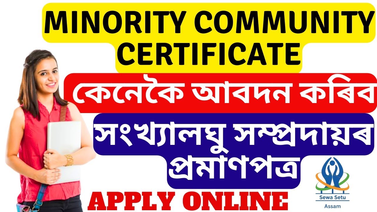 How to Apply For Minority Community Certificate in Assam Online Through Sewa Setu Portal