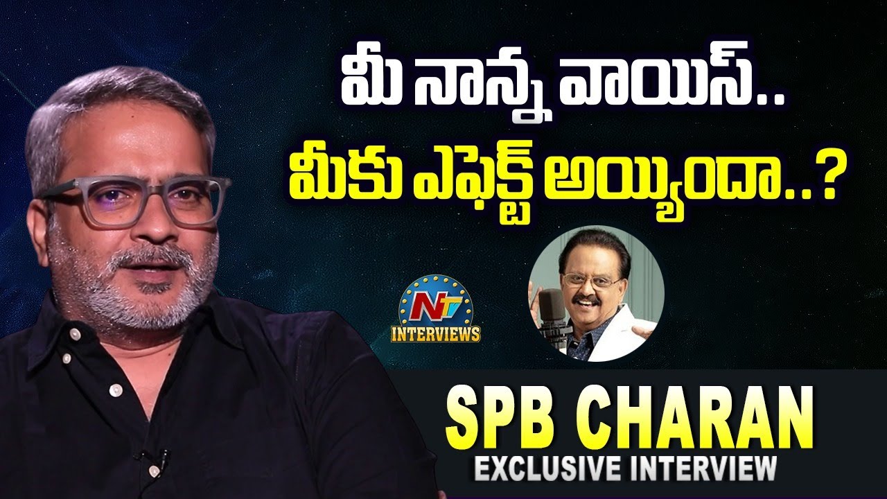 SPB Charan about SP Balasubrahmanyam Voice | Tarak Interviews | NTV Interviews