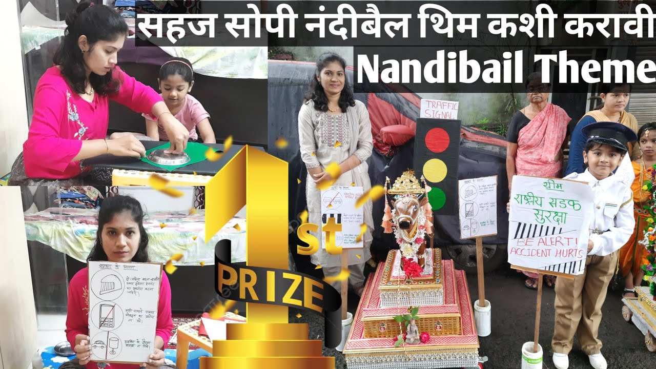 Nandi bail theme I नंदी बैल थिम कशी करावी I tanha pola theme I नंदी सजावट व वेशभूषा